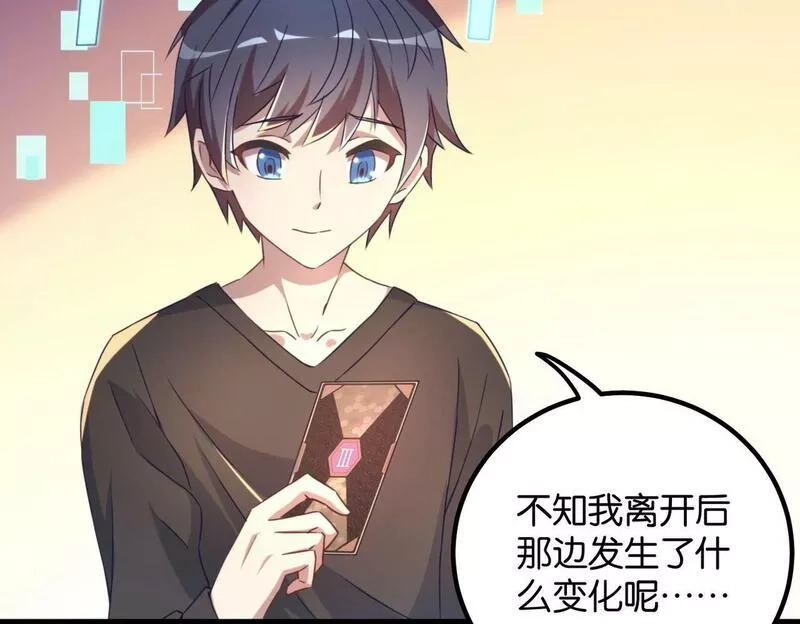我的卡牌无限强化,第2话 第二张卡牌,第45张